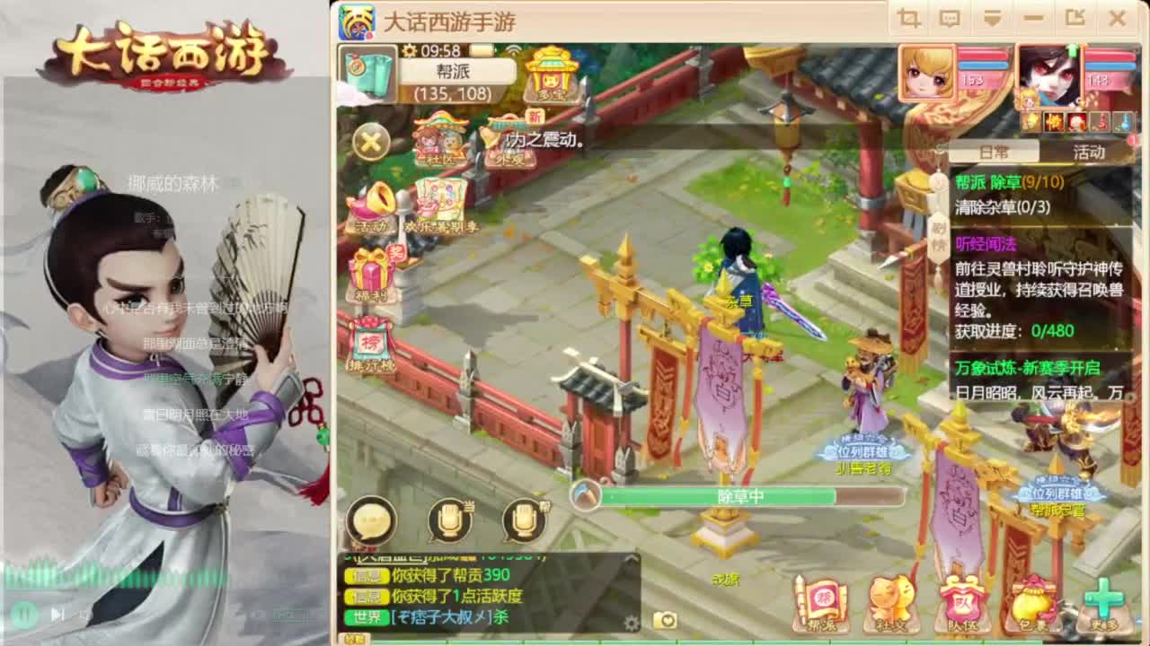 时间服招联赛队友 第1段