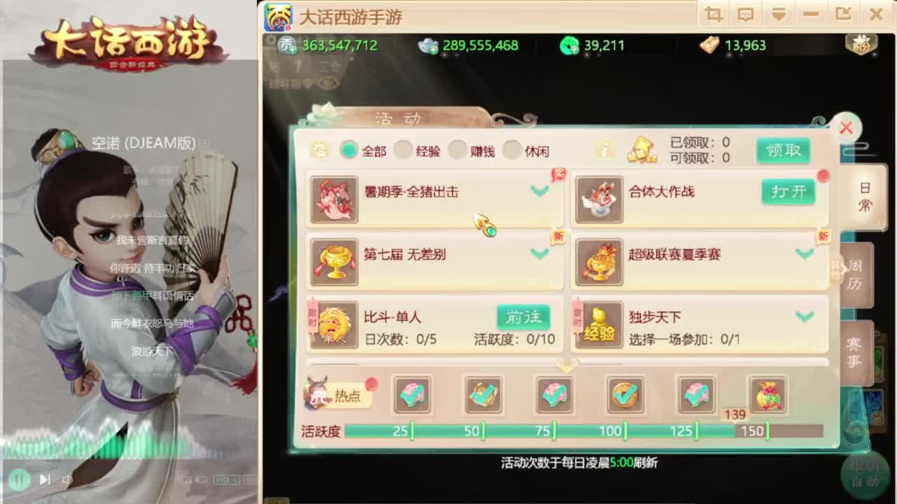 时间服招联赛队友 第2段