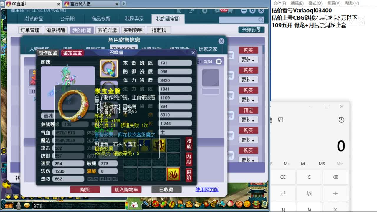 【主播点评】无底洞