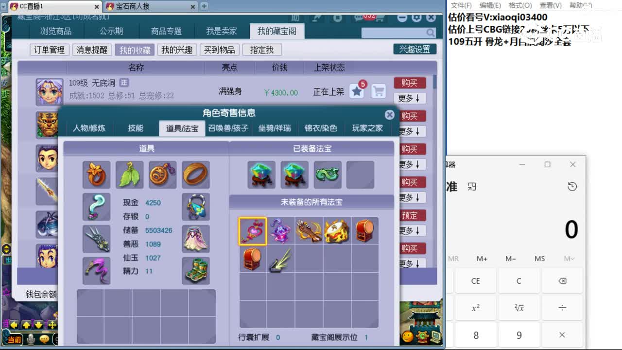 【主播点评】无底洞