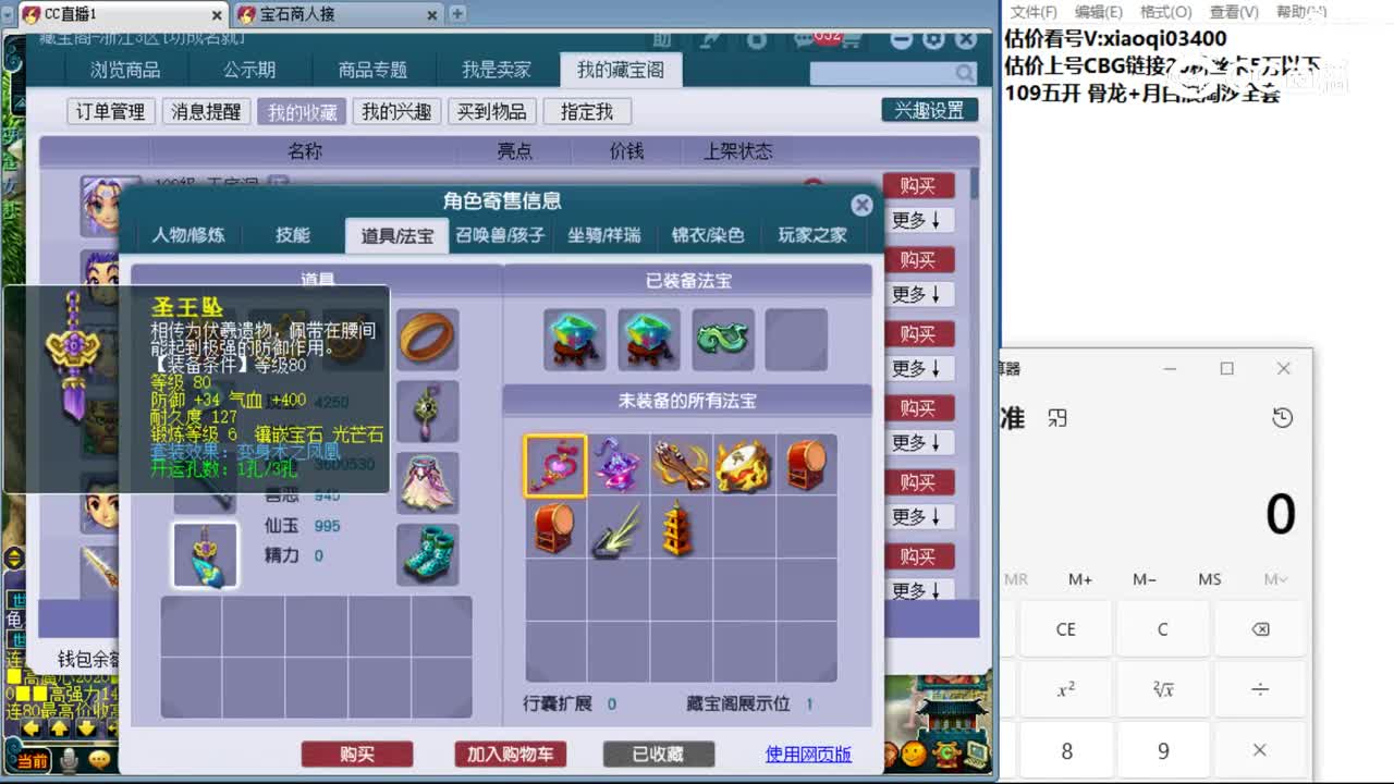 【主播点评】无底洞