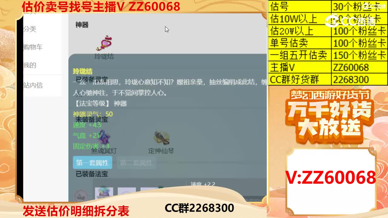 【主播点评】33056144