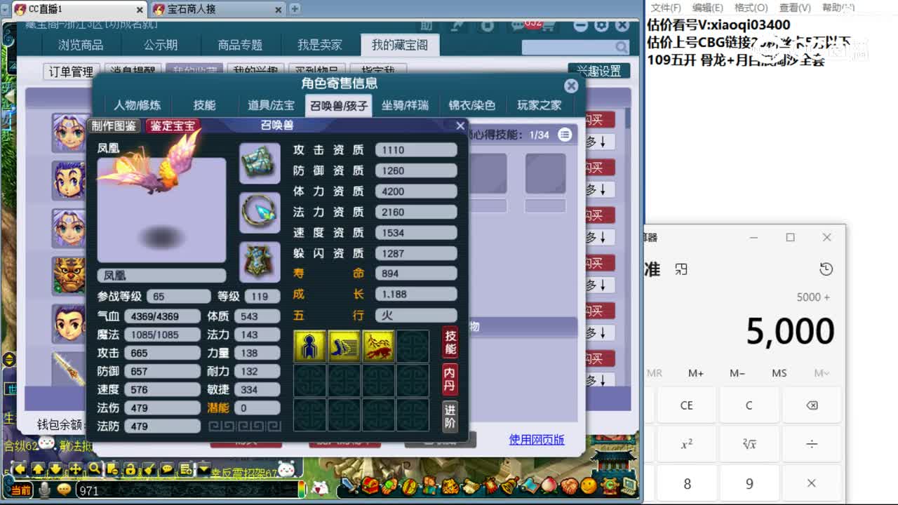 【主播点评】凌波城