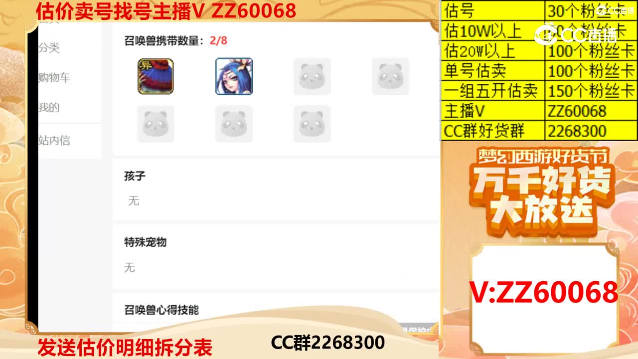 【主播点评】33056613