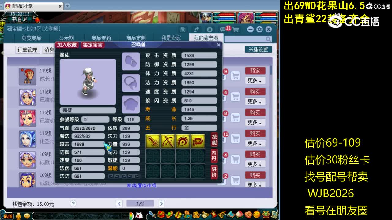 119宝宝