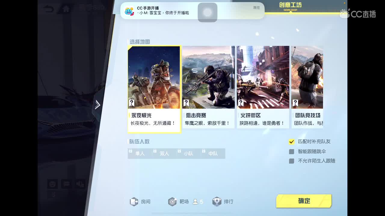 等风也等你 第1段