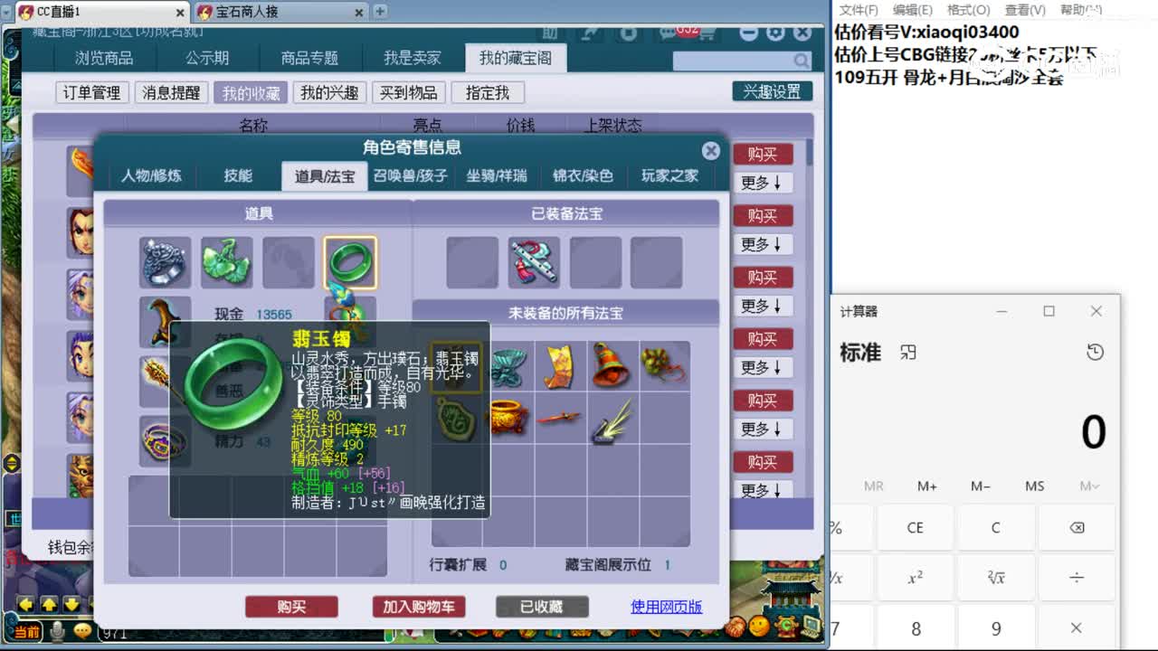 【主播点评】龙宫