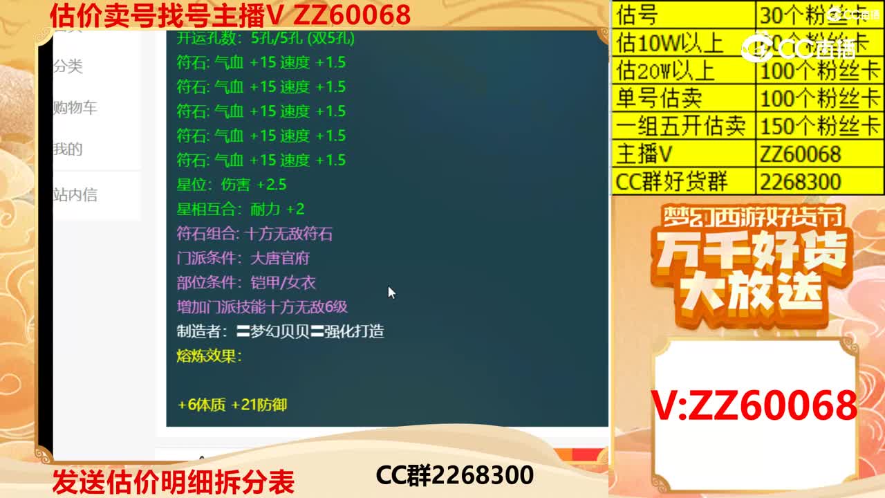 【主播点评】蝉翼金丝甲