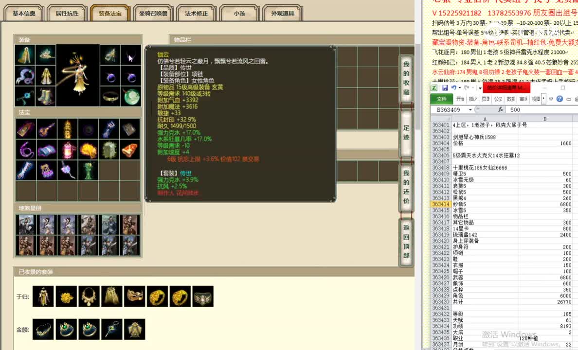 十里桃花185女仙26666