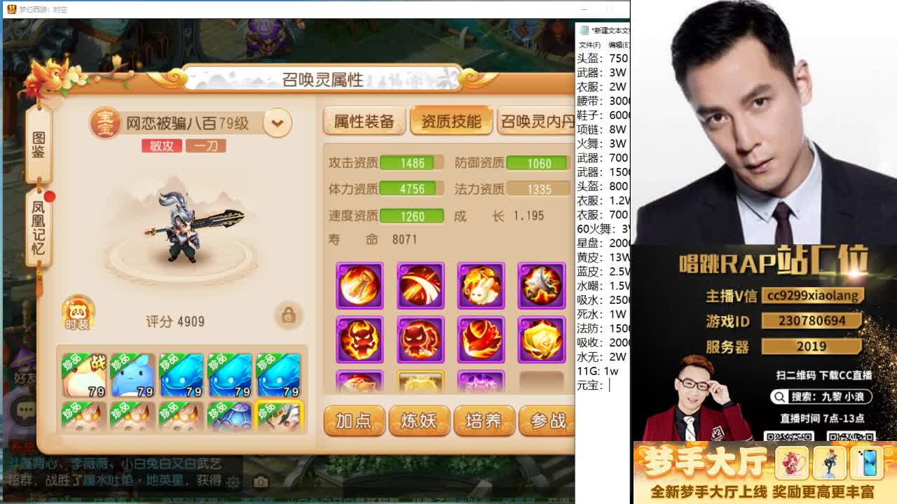 这是一个爱出货的直播间 第2段