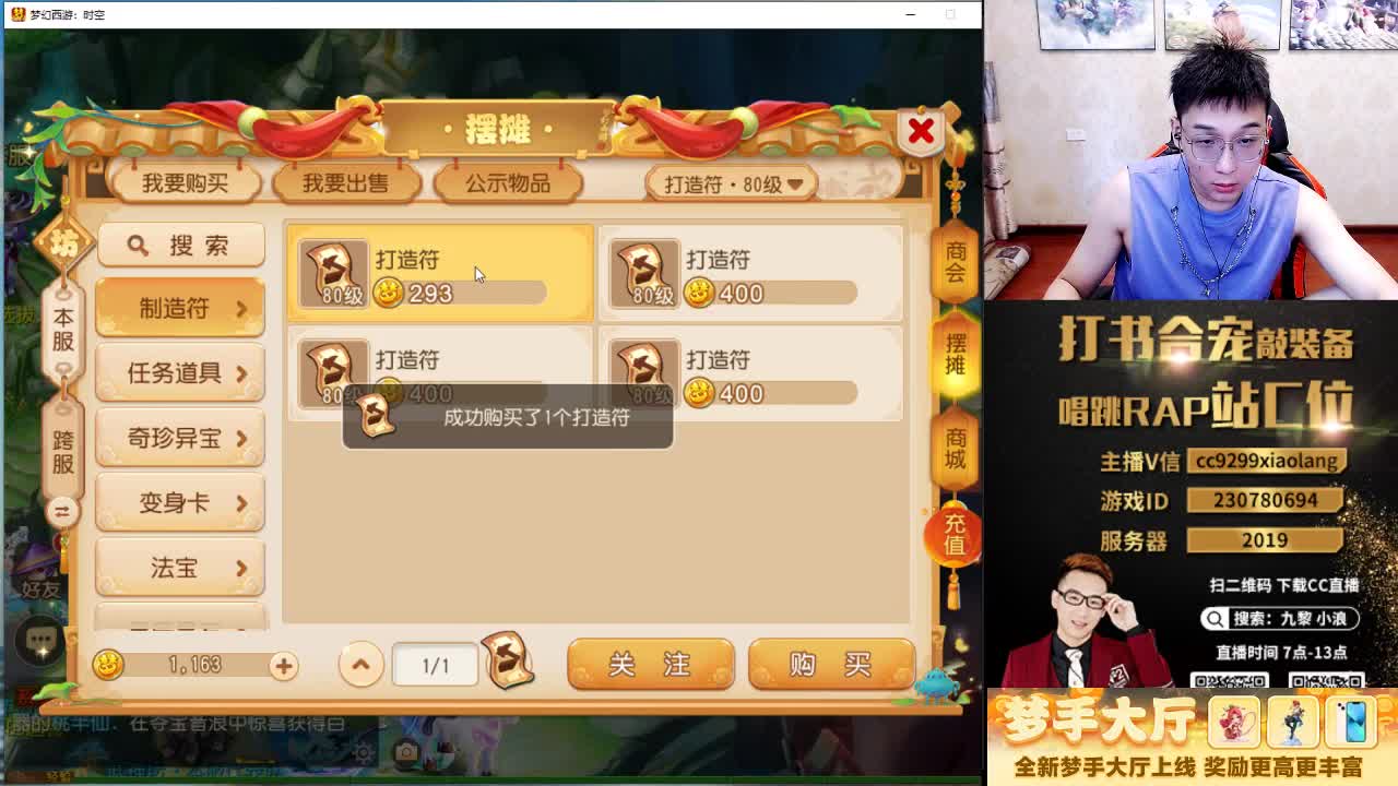 这是一个爱出货的直播间 第5段