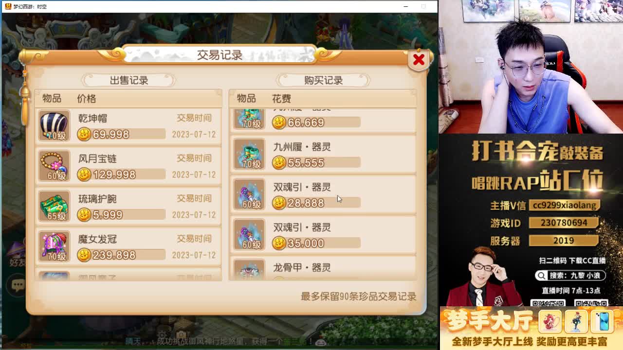 这是一个爱出货的直播间 第6段