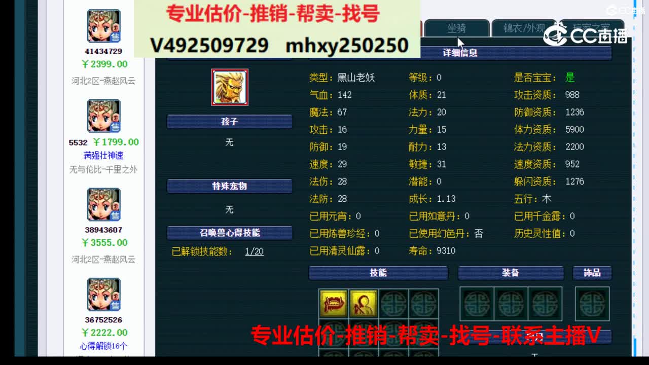 【主播点评】39641443
