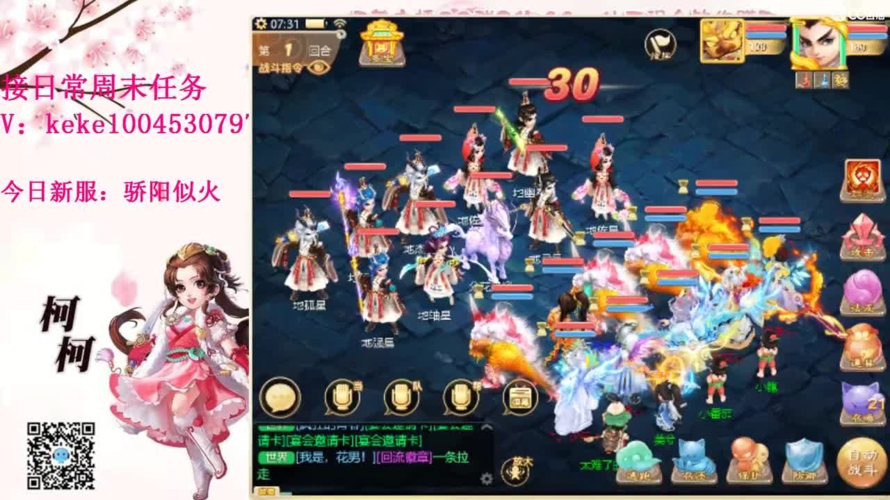 勇敢打工人 第2段