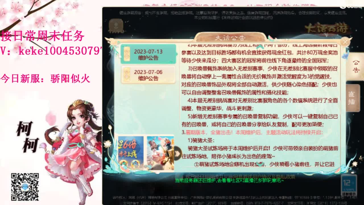 勇敢打工人 第3段