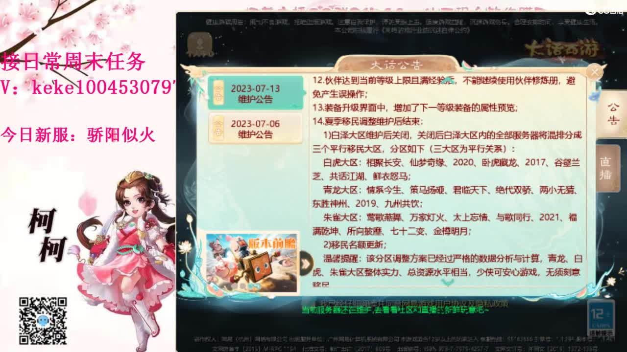 勇敢打工人 第4段