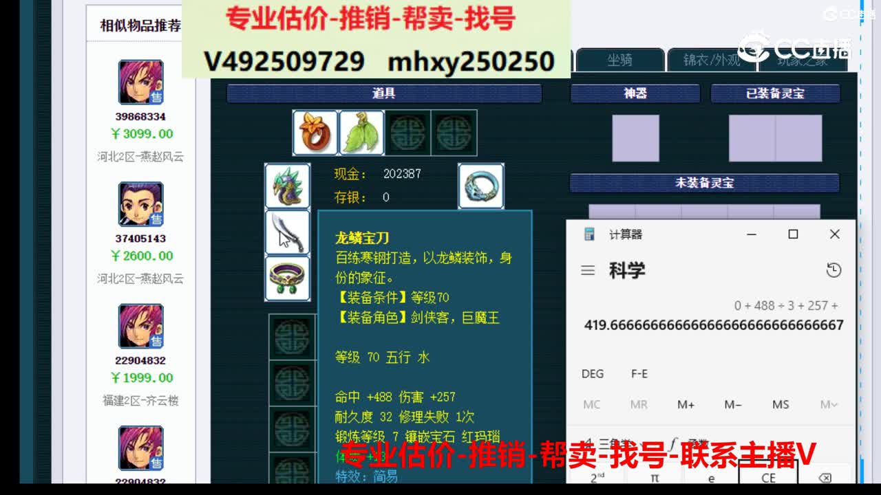 【主播点评】8104949