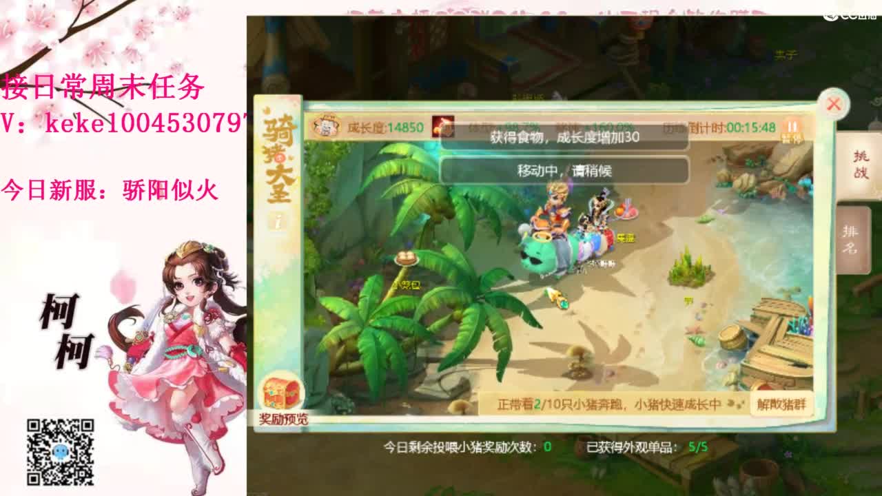 勇敢打工人 第7段