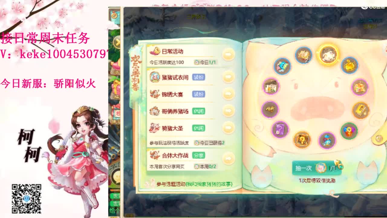 勇敢打工人 第8段