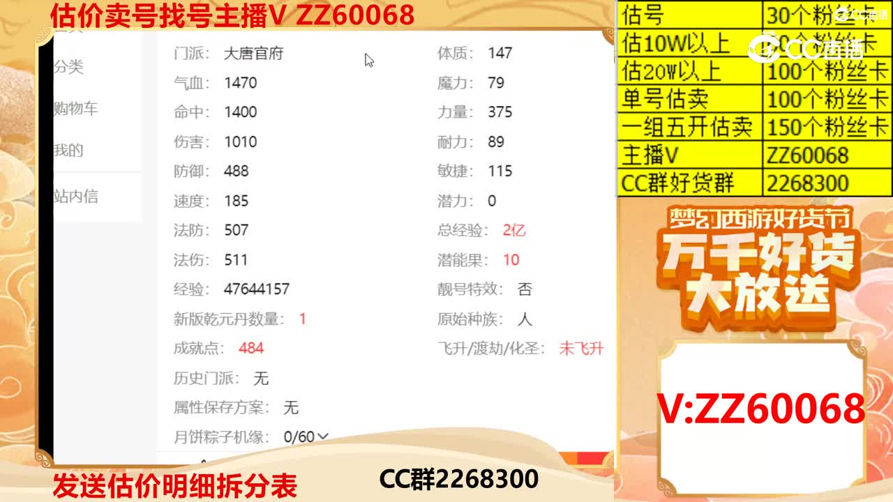 【主播点评】22899451