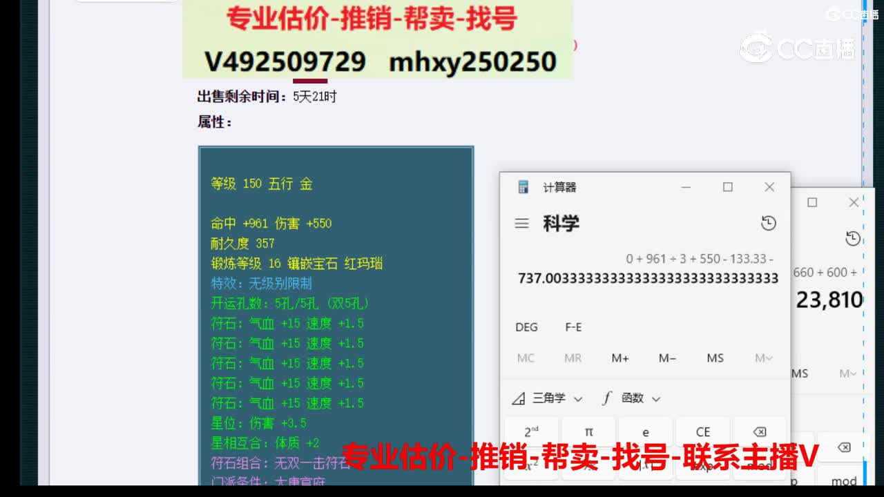 【主播点评】业火三灾