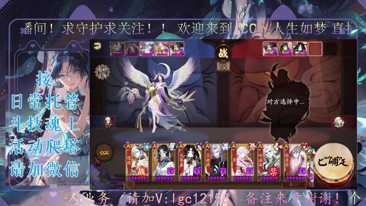 打打斗技，接斗技调号托管 第1段