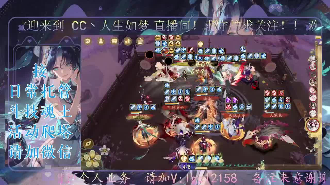 打打斗技，接斗技调号托管 第3段