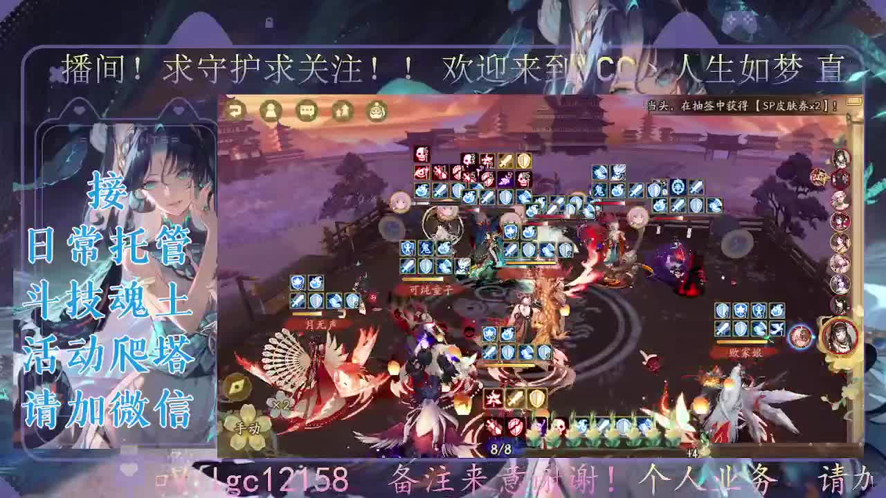 打打斗技，接斗技调号托管 第4段