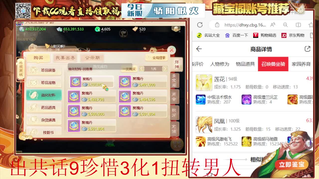 接  估号 找号 200 日常 第2段