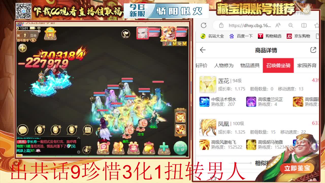 接  估号 找号 200 日常 第3段