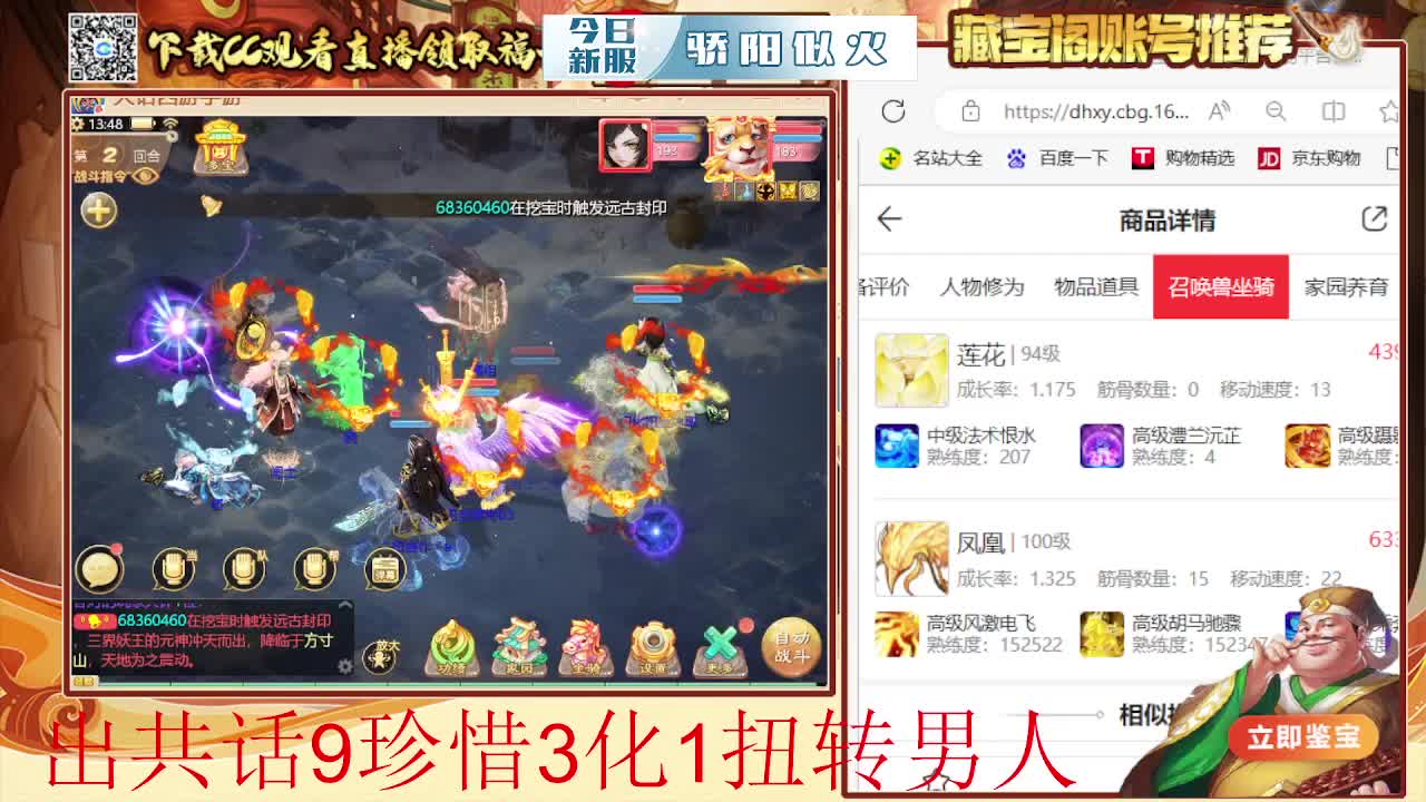 接  估号 找号 200 日常 第4段