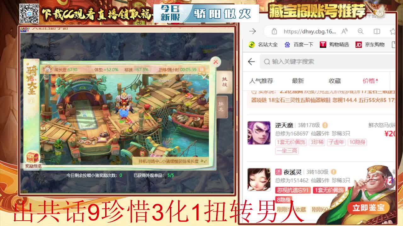 接  估号 找号 200 日常 第5段