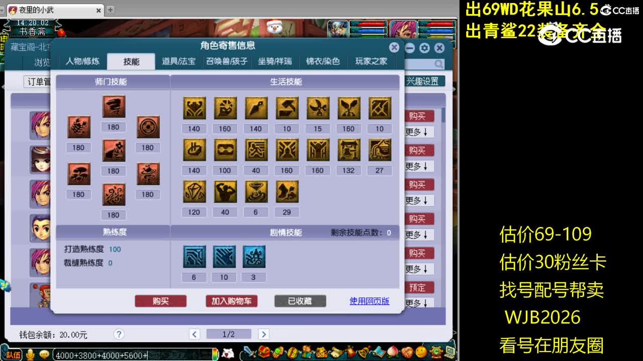 【主播点评】无底洞