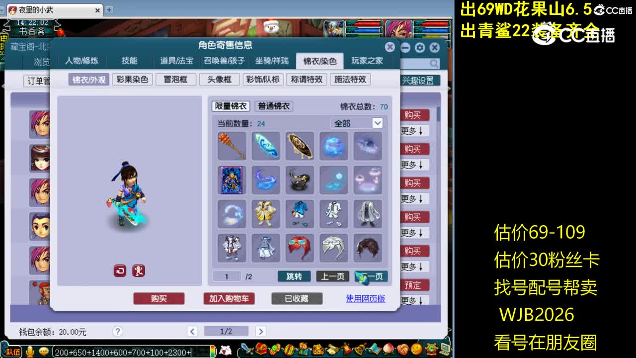 【主播点评】神木林