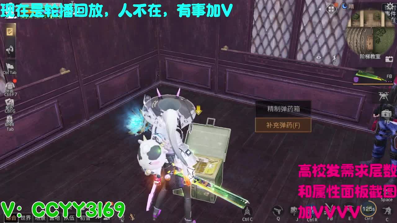 高校挺好的 第12段
