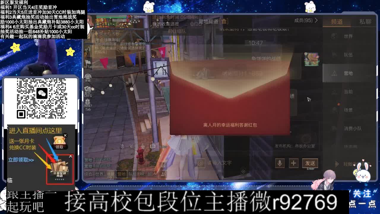 30兑换CC时装 第1段