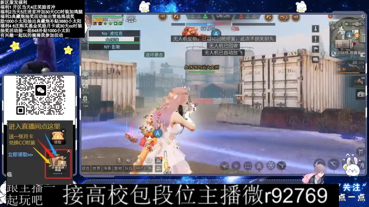 30兑换CC时装 第2段