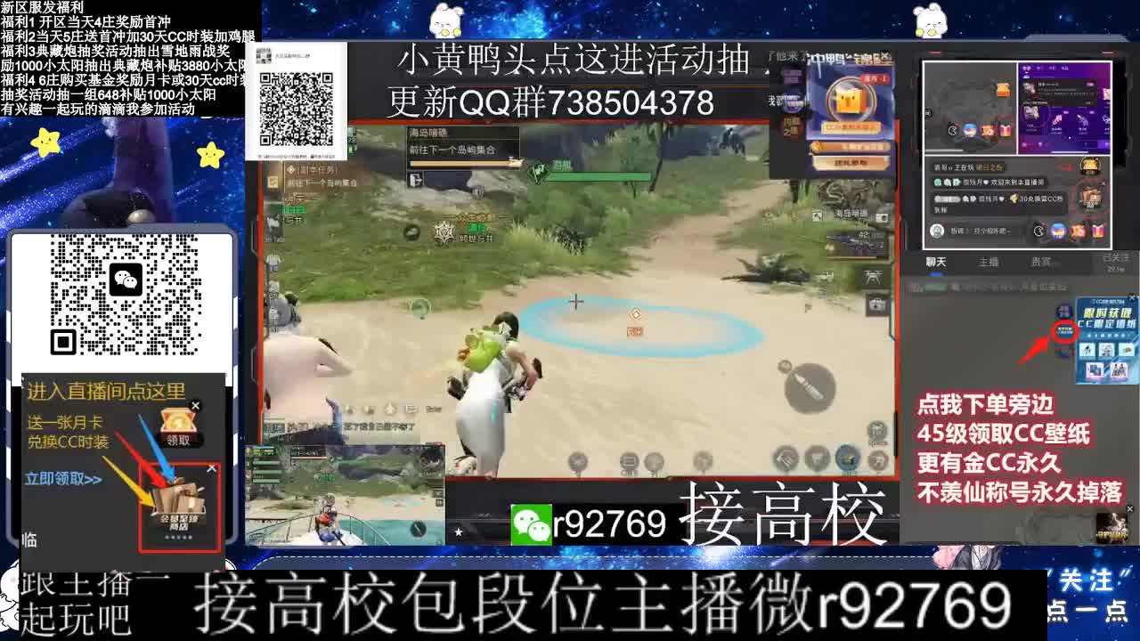 30兑换CC时装 第3段