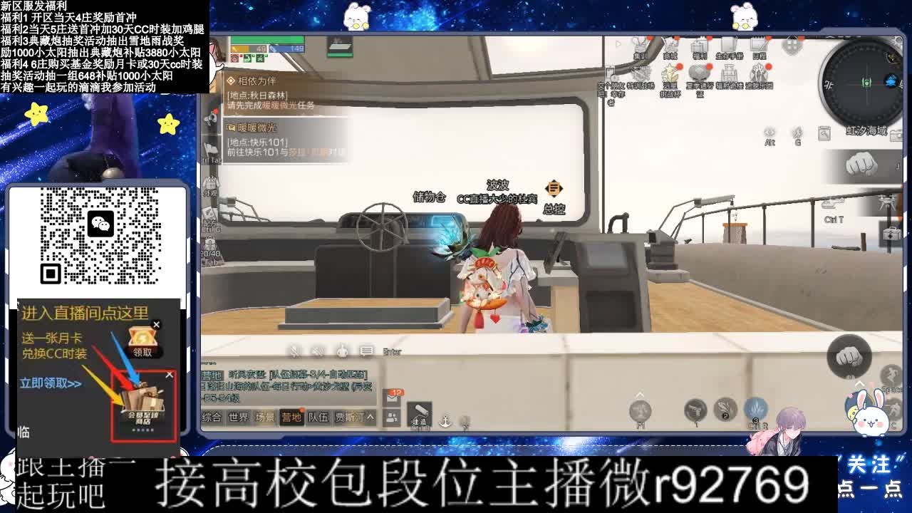 30兑换CC时装 第5段