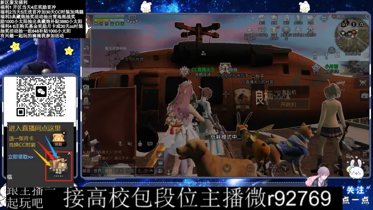 30兑换CC时装 第6段