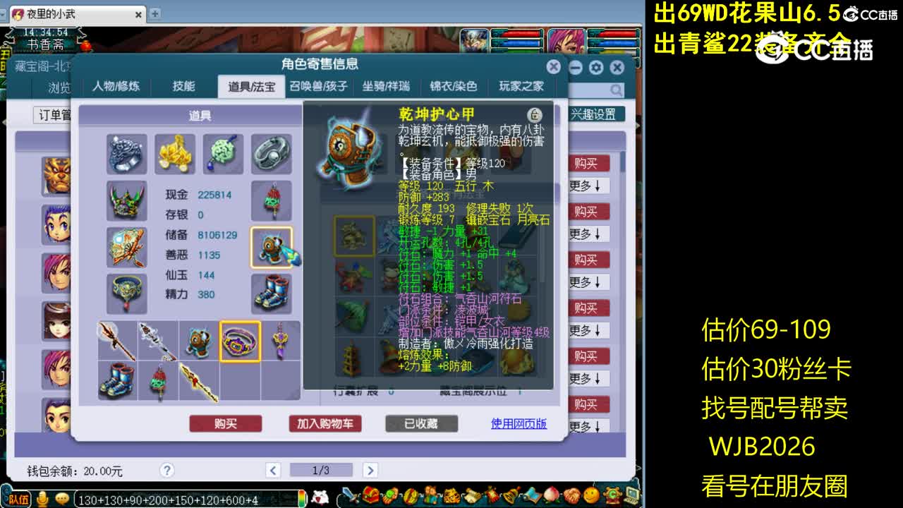 【主播点评】凌波城