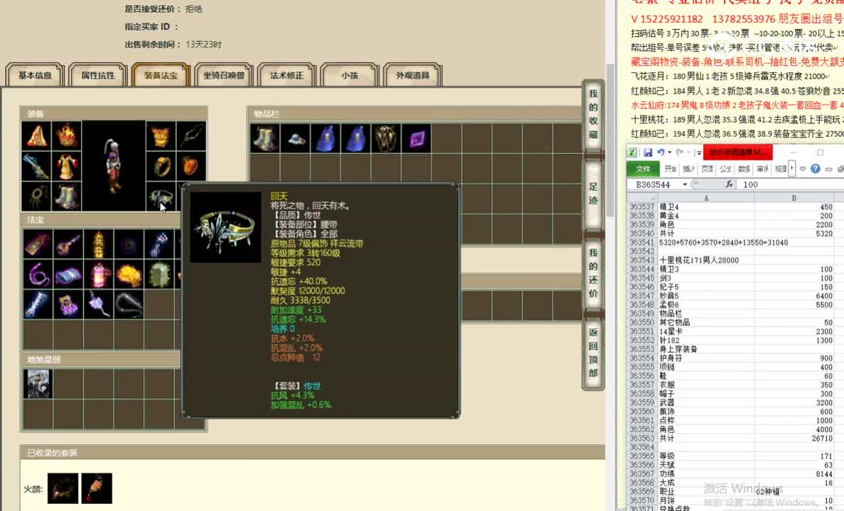 十里桃花171男人28000