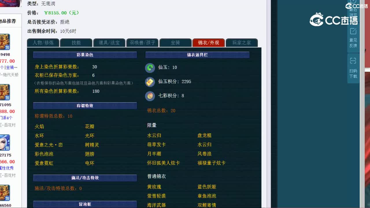 【主播点评】无底洞