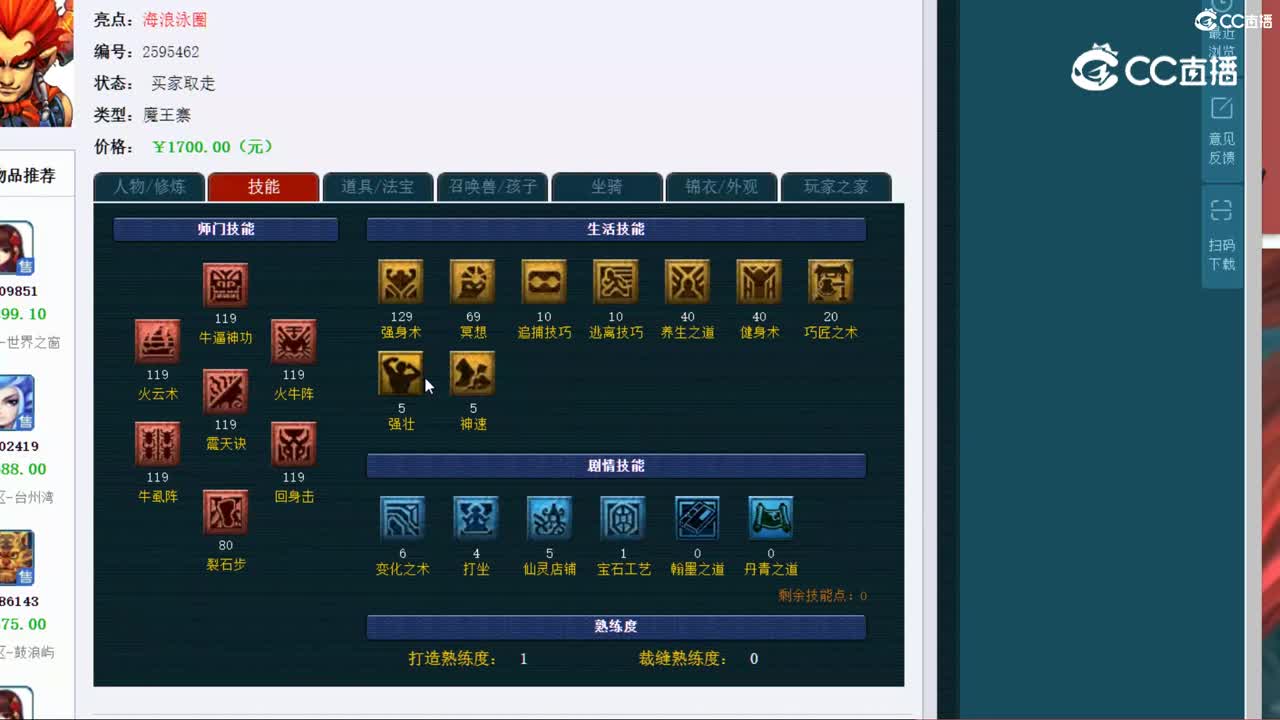 【主播点评】狮驼岭