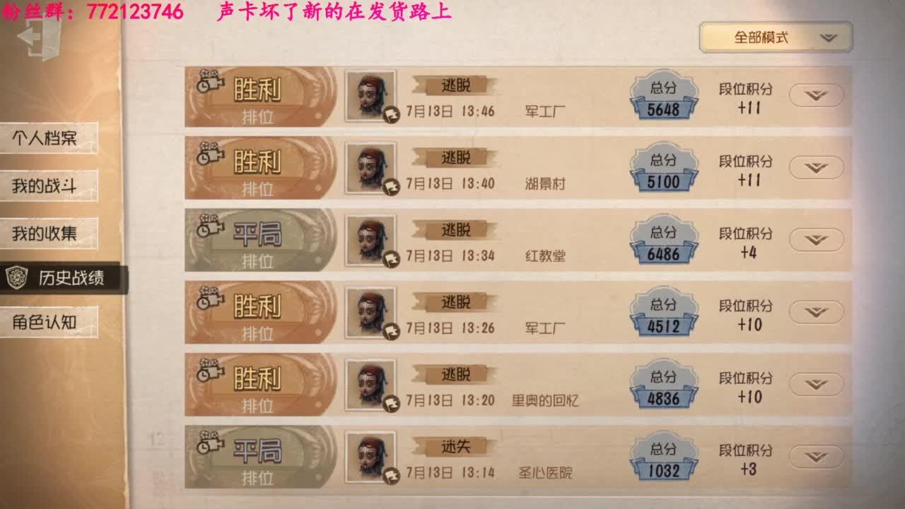 一只独狼 第5段