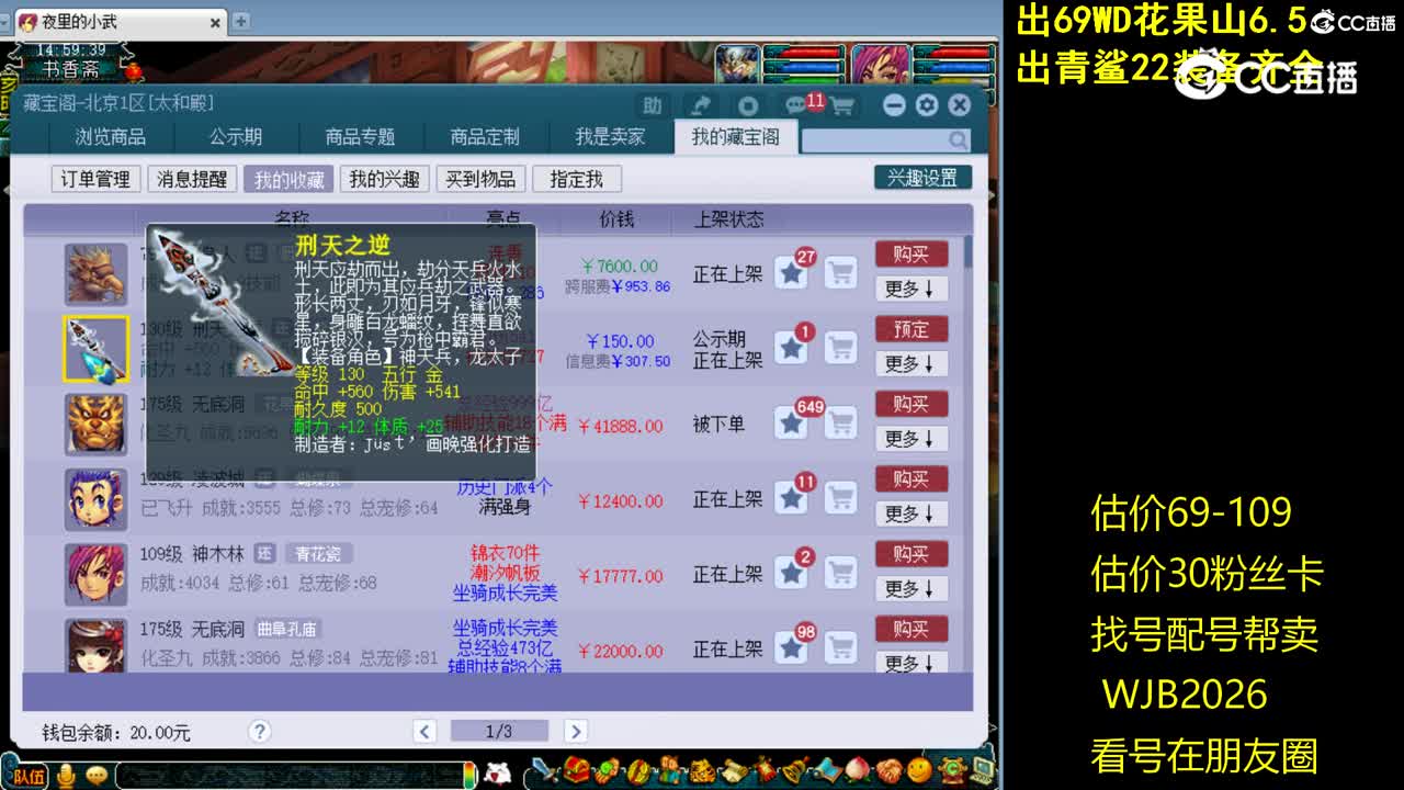 【主播点评】刑天之逆