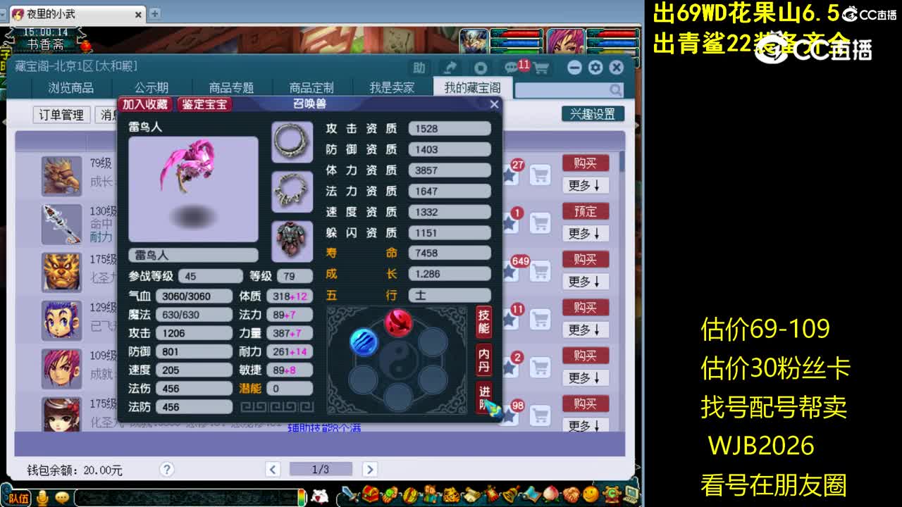 【主播点评】雷鸟人