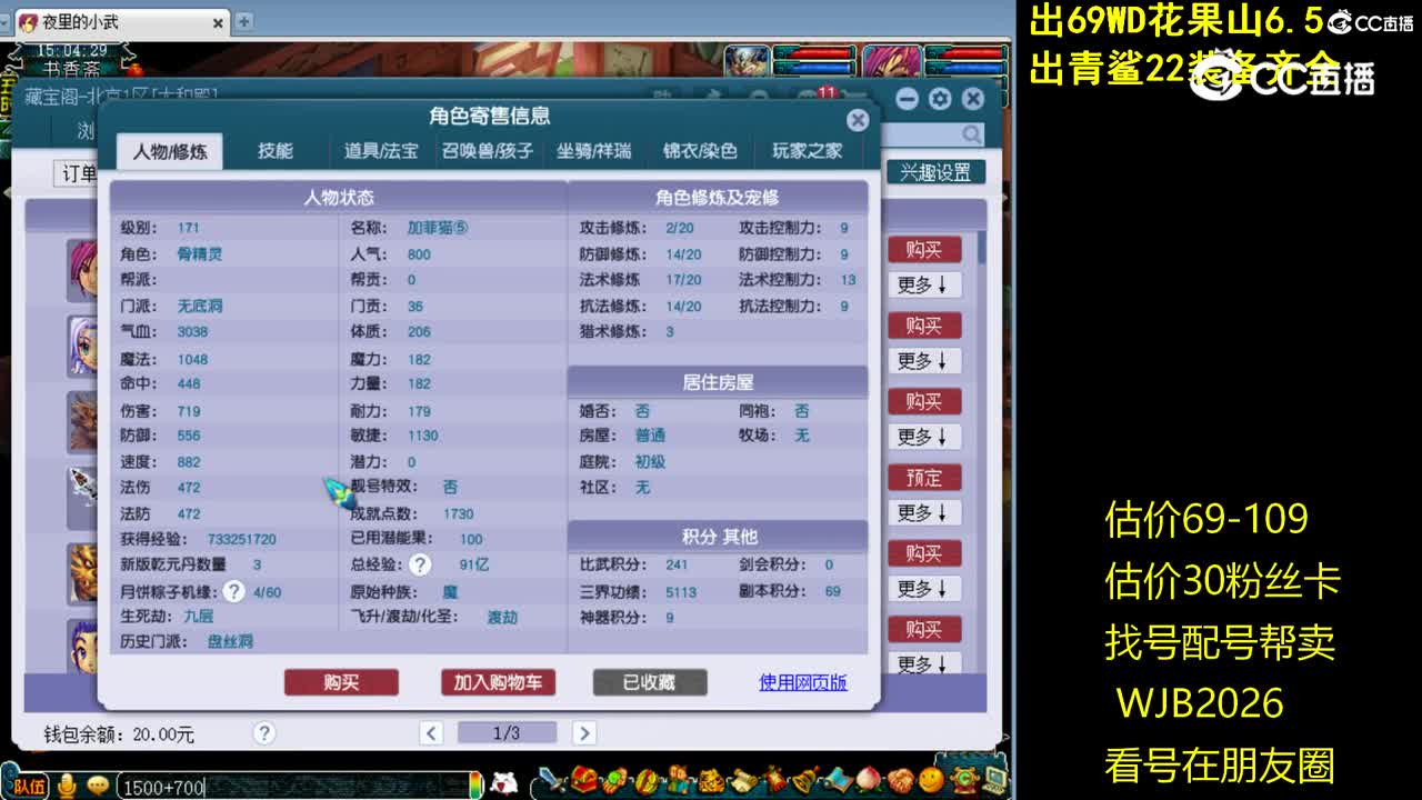 【主播点评】无底洞