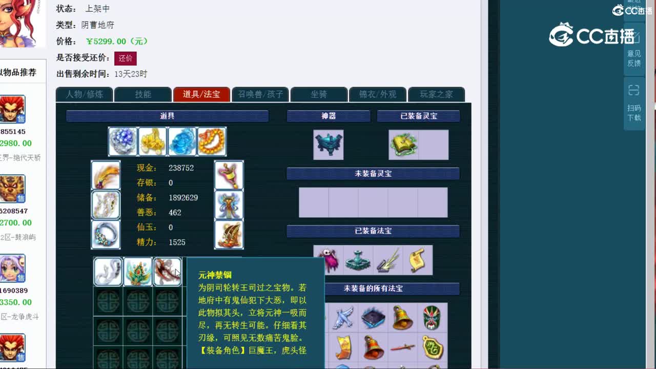 【主播点评】阴曹地府