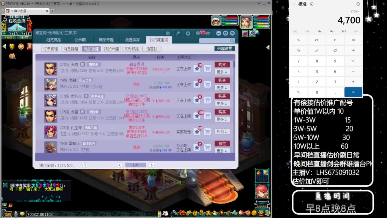 乃姐~接09以上估价配号指挥划算 第1段